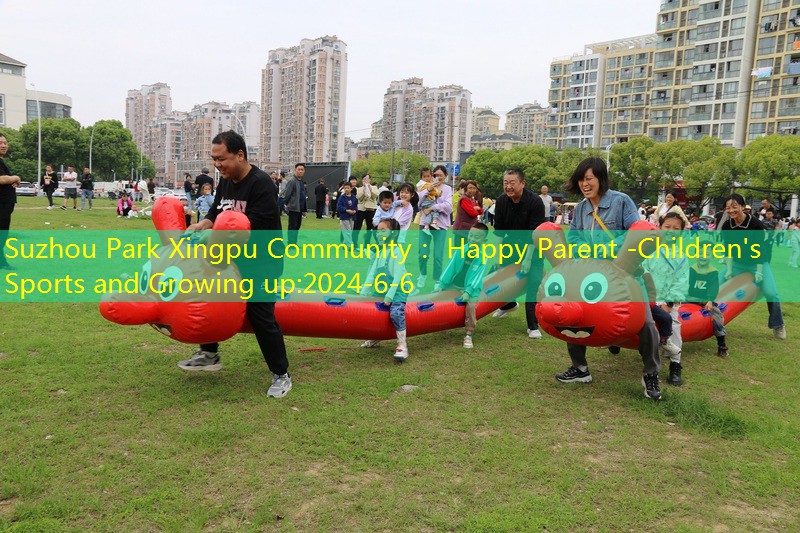 Suzhou Park Xingpu Community： Happy Parent -Children’s Sports and Growing up